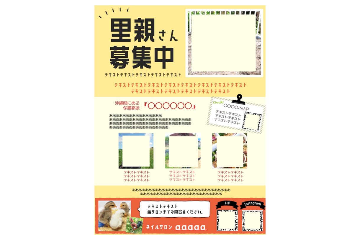 365日対応します！オリジナルのチラシ作ります 丁寧な対応＆心を込めておつくりします。 イメージ3