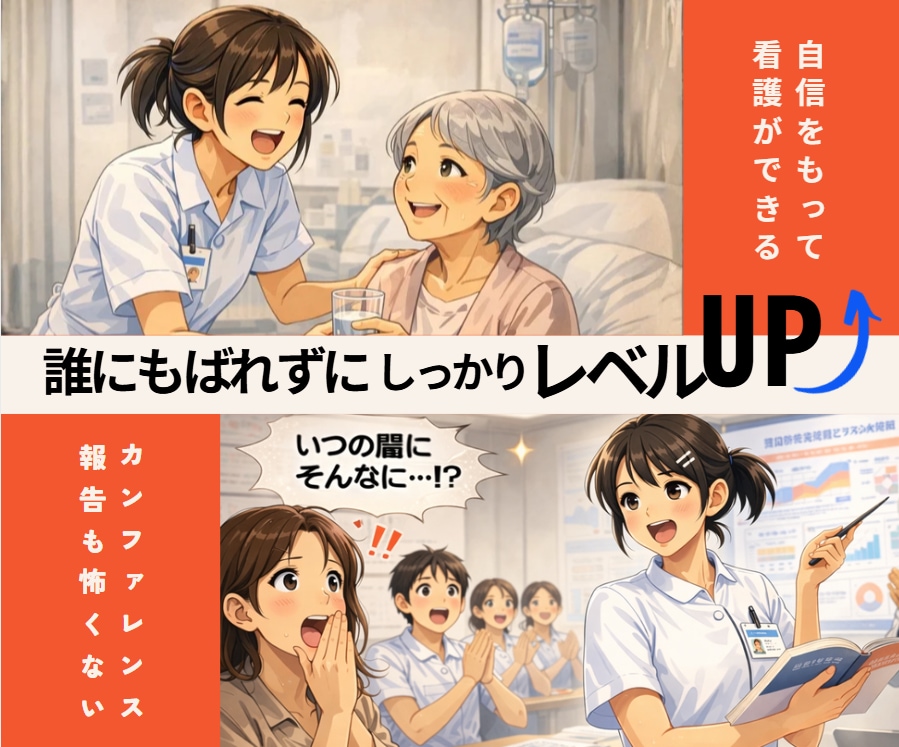 看護学生|看護師|オンライン個別指導します 画面OFF可 【短期集中】あなただけのプランを提案 イメージ8