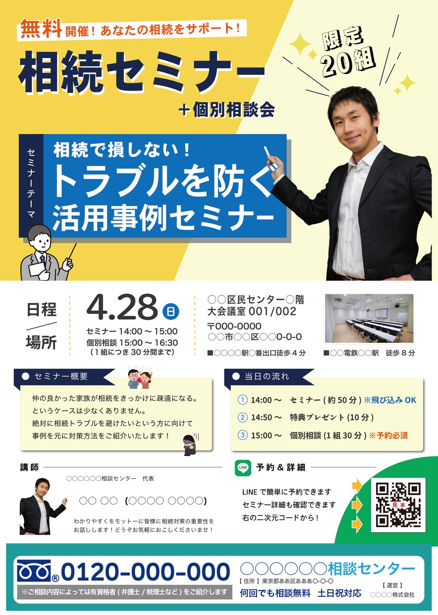 A4チラシ片面8,000円で承ります セミナー、イベント、お店、商品の告知等。何でもご相談ください イメージ2