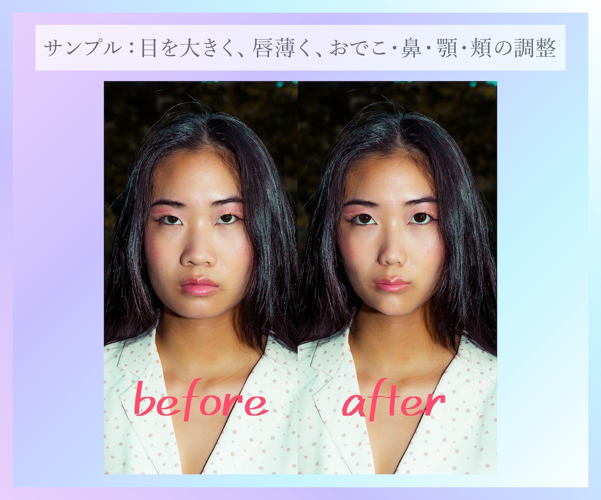 人物をご希望通りの形に整えます パンフレットやインスタグラムなどに是非！簡単に整形します！ イメージ6