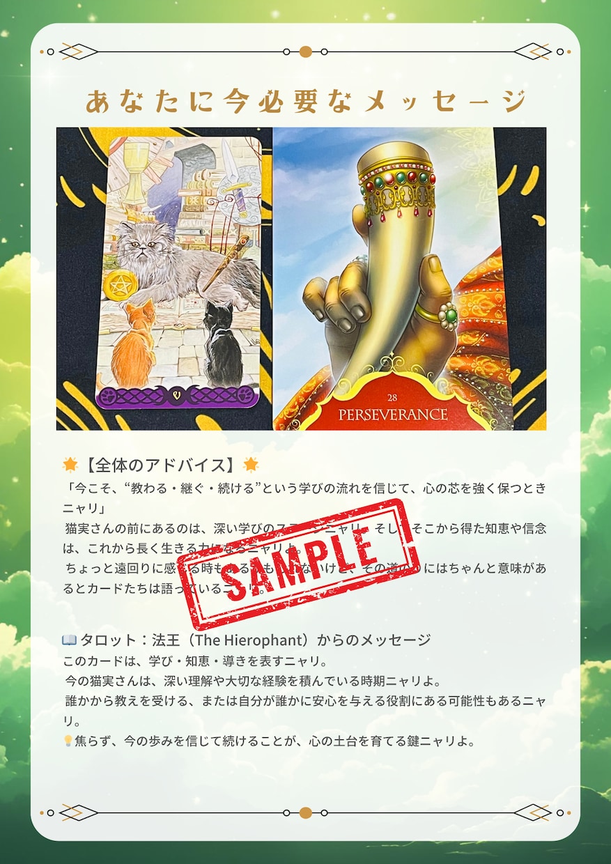 今必要なメッセージを占います タロット＆オラクルカード　仕事運・金運・全体運・人間関係 イメージ2
