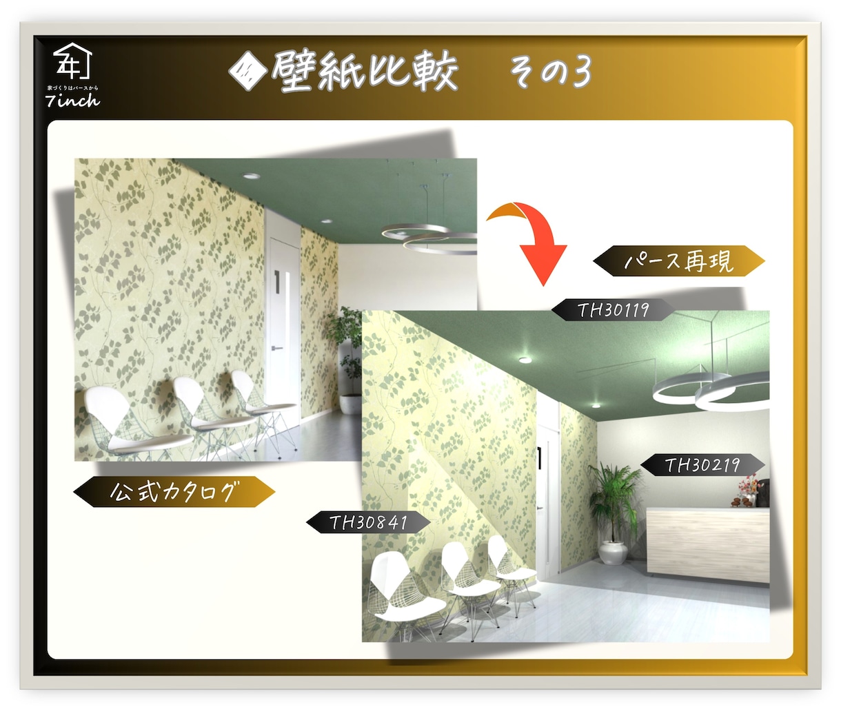 家づくりに関する事を全てパースで形にします ◆DIY◆デザイン確認◆模様替え、気になる部分は事前に確認！ イメージ4