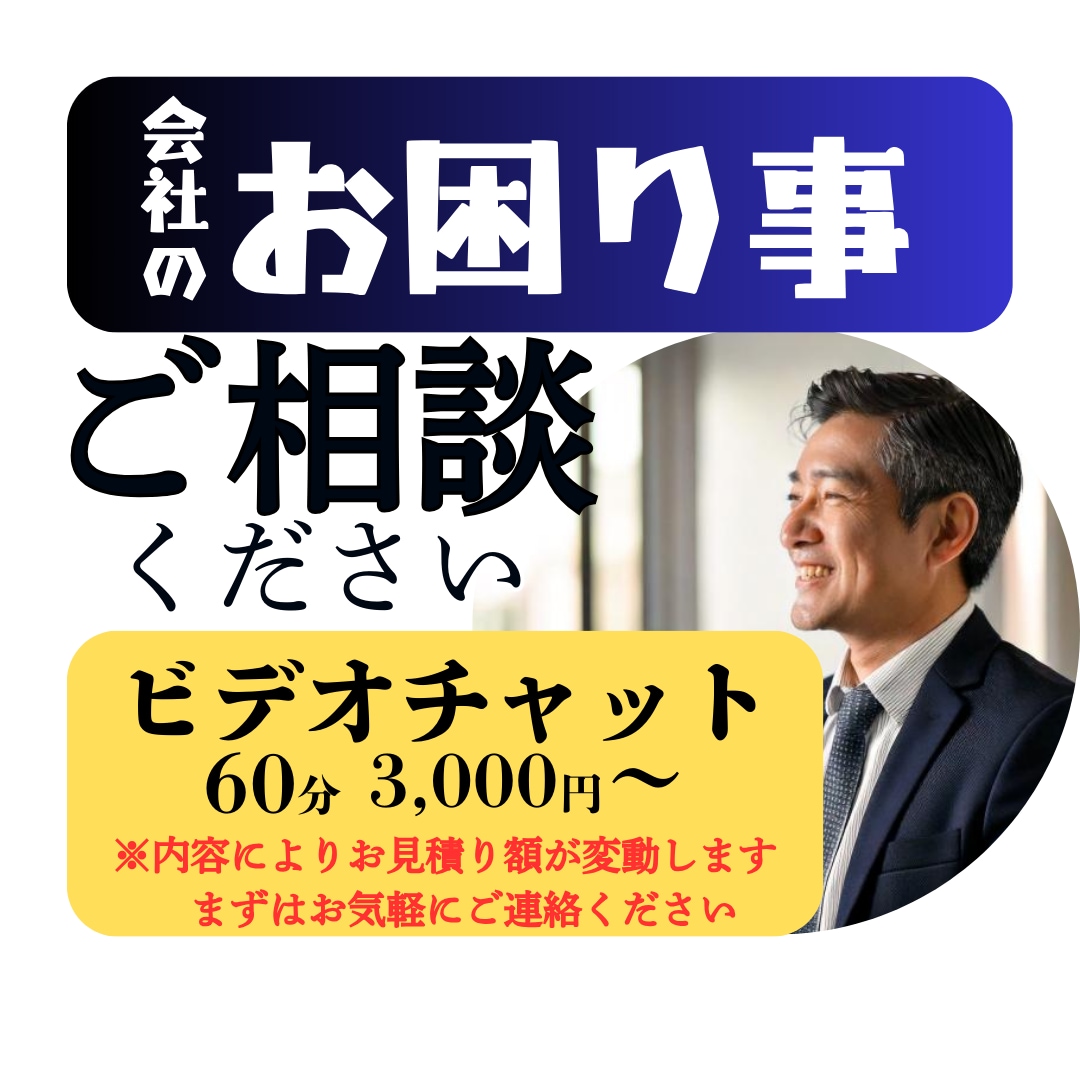 節税・労務・契約・助成金・事業計画など対応します 人事・労務・財務会計・法務等のお悩みをお聞かせください イメージ1