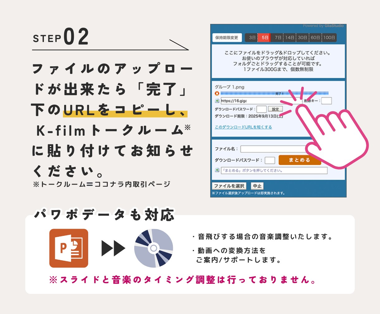 実質最安値で結婚式ムービーをデータ変換します 無料オプションたくさん！式場の指示書丸投げでOK イメージ9