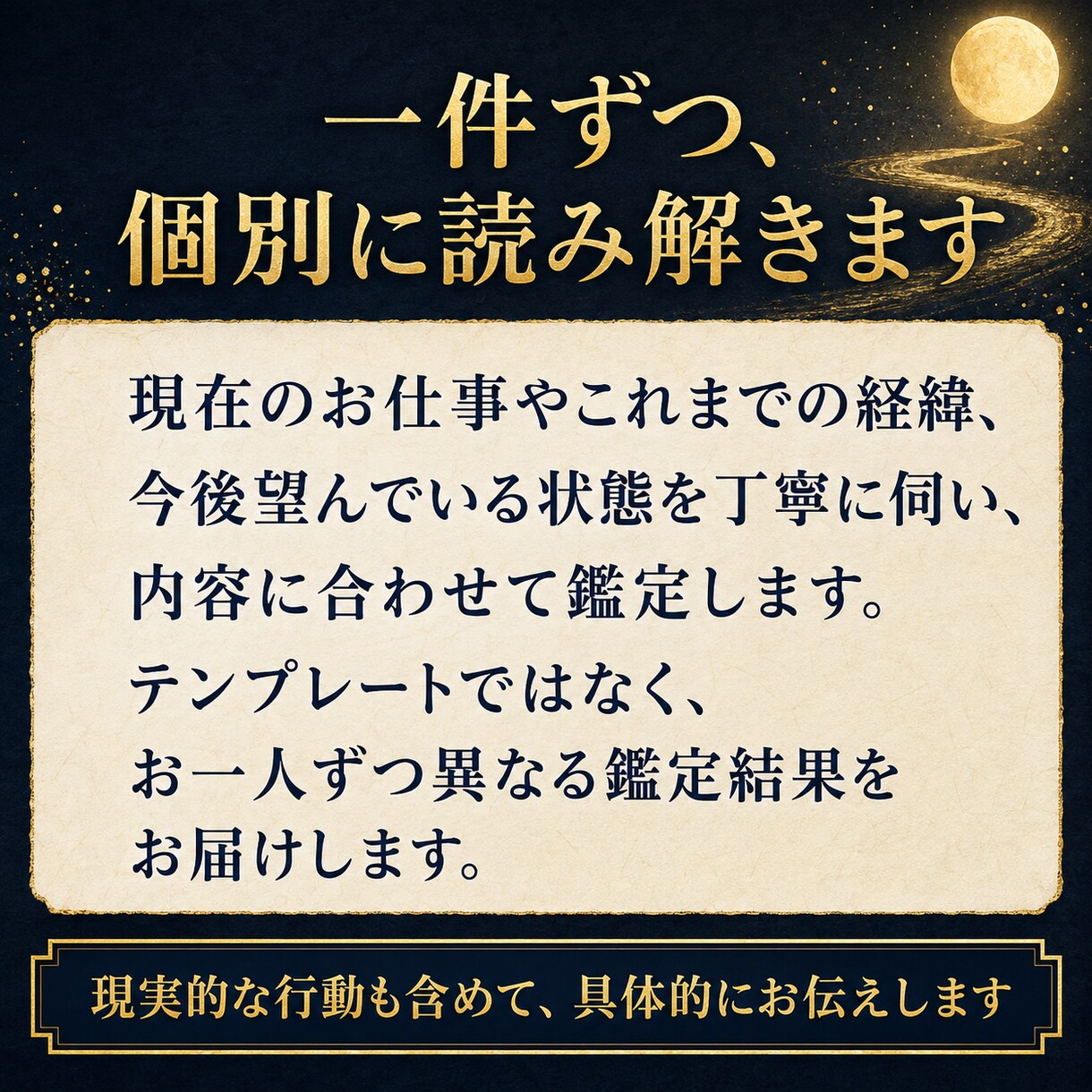 金運と仕事運の流れを霊視します 停滞の原因と、今後意識したい行動を丁寧に読み解く鑑定 イメージ5