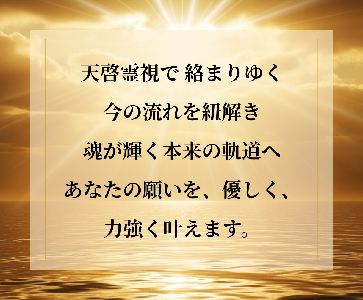 ツインレイの可能性を天啓霊視します 二人の魂の関係と試練の意味を視抜きます イメージ5