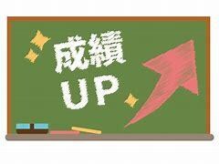 あなたも成績上位になれる方法をお教えします 学年１位・塾講師の僕が教える、学年トップに立つ秘訣 イメージ1