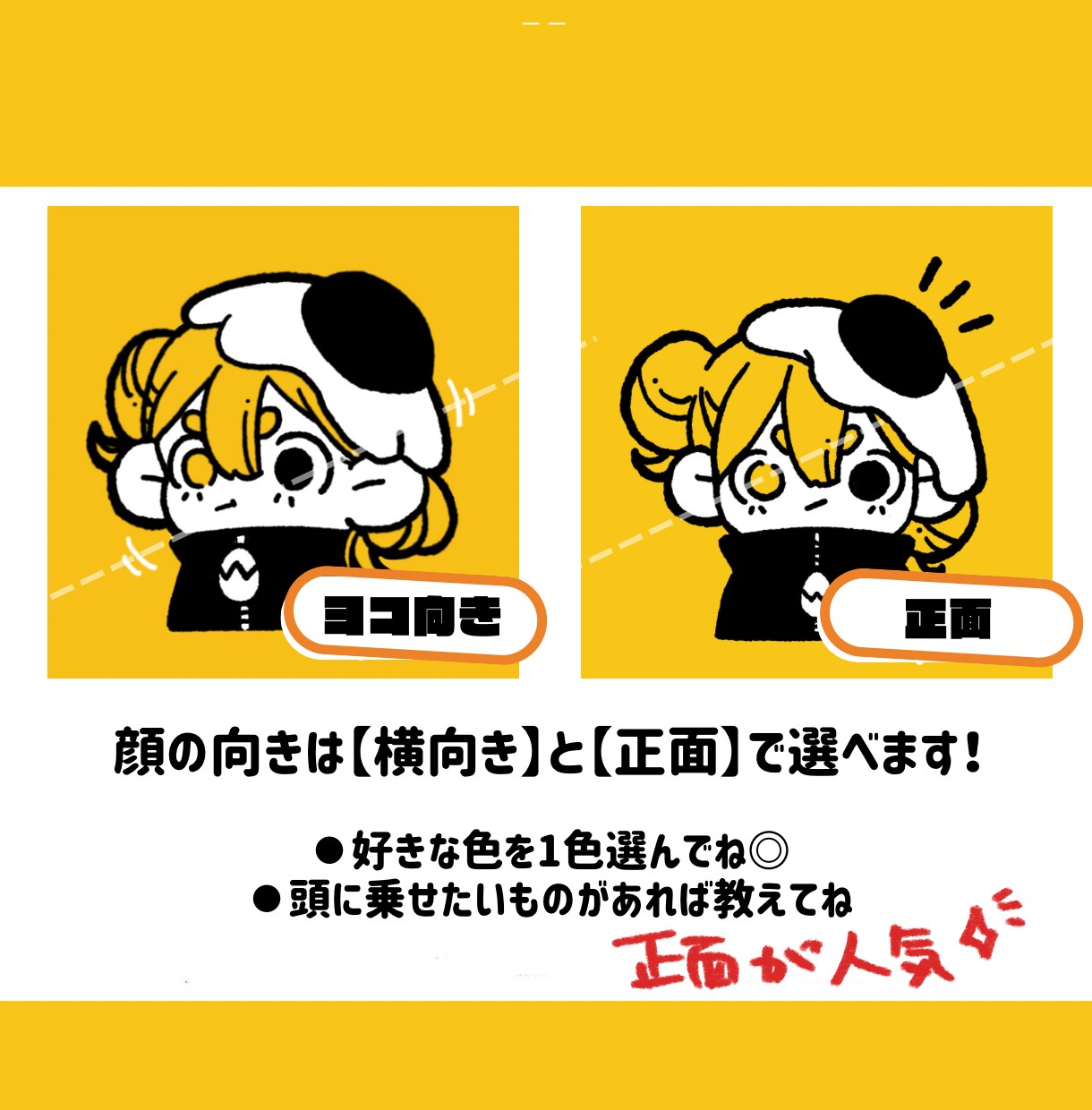 お目立ち！キュートな単色アイコン作成します 白黒と、お好きな色1色で作成！ イメージ3