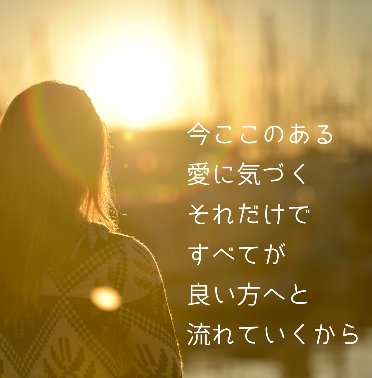 恋愛・夫婦・仕事の悩み 答えはあなたの中にあります 愛に還る、それだけですべてが良い方へ流れていきます イメージ3