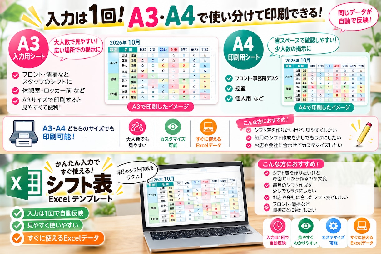 使いやすいExcelシフト表を作成します 現場目線で見やすく使いやすい表に仕上げます イメージ2
