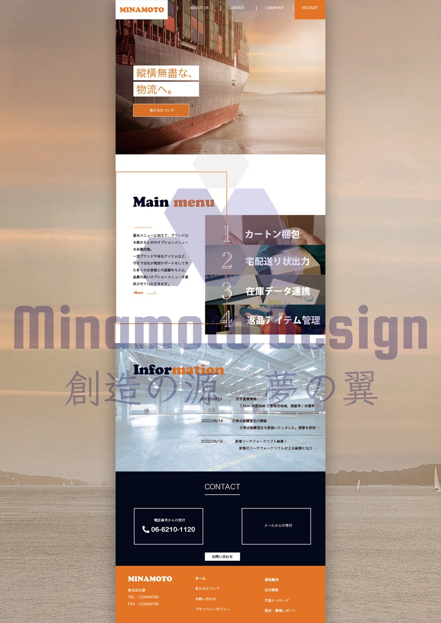 ご成約の方にロゴ制定をプレゼントします オリジナルホームページをはじめ、独自のECサイトを構築します イメージ9