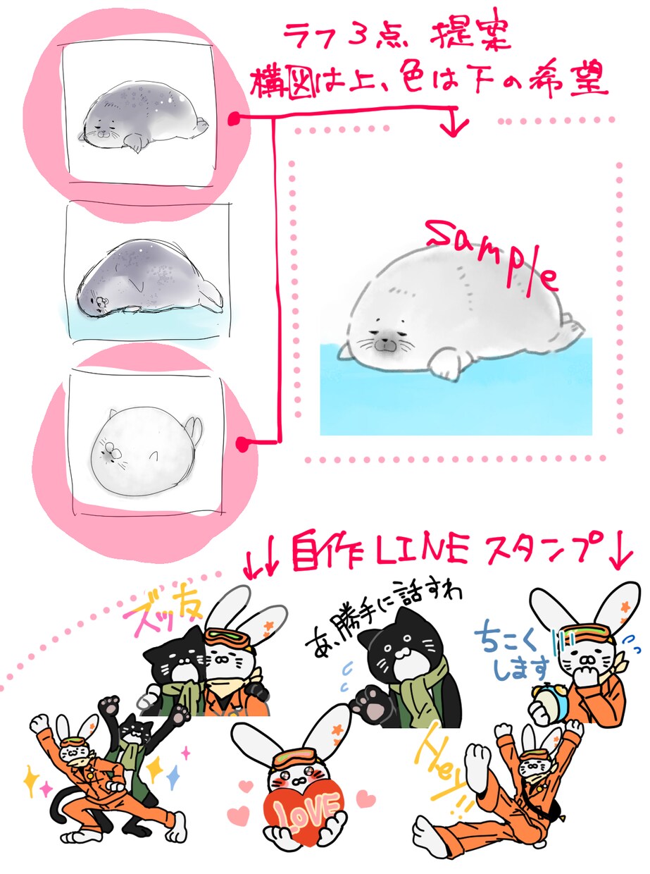 かわいい動物イラスト描きます 細かいご要望などお気軽にご相談ください。 イメージ6