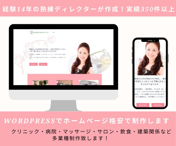 ホームページ制作とMEOで上位表示目指します WordPressとMEOでGoogleにかかりやすい対策を イメージ5