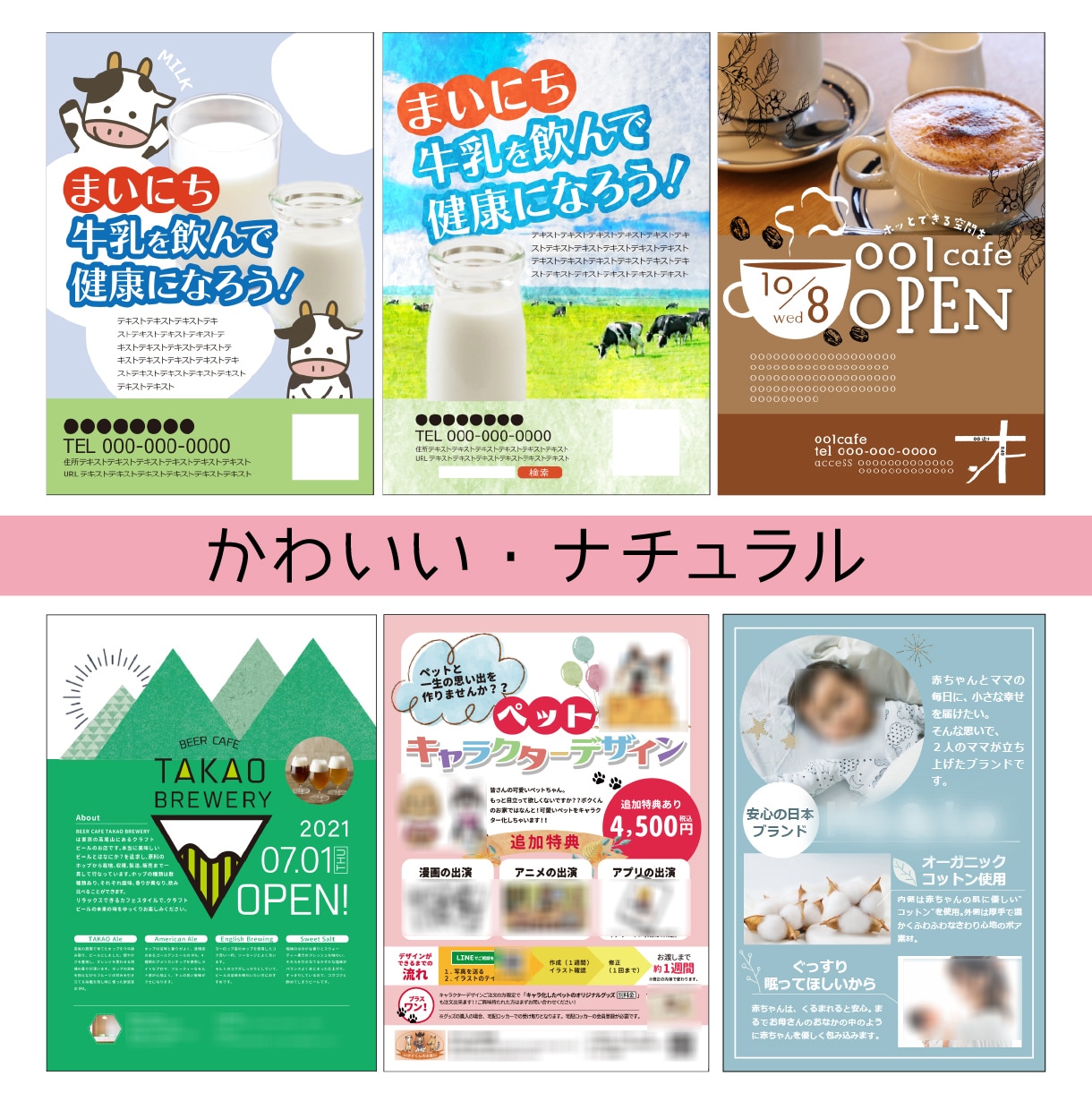 受付再開＊可愛いチラシを一緒に作成します 元百貨店勤デザイナー！女性らしくかわいいデザインが得意 イメージ2