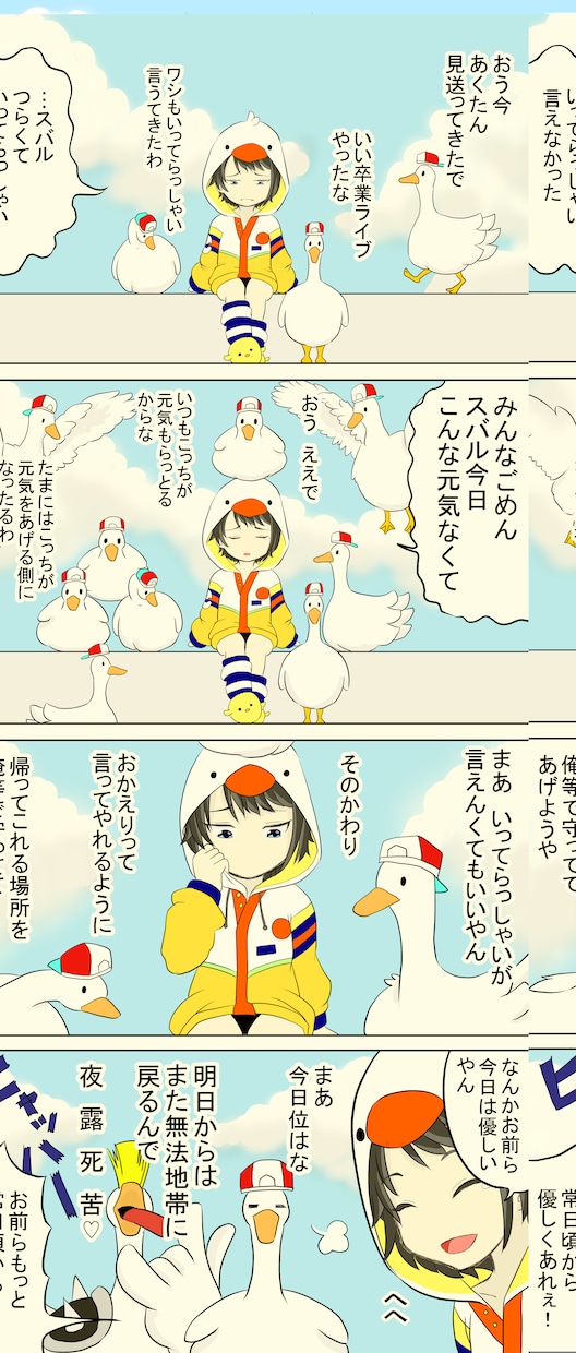 SNSで大注目！VTuberの１ページ漫画描きます 商用利用も無料で大歓迎です！！ イメージ10