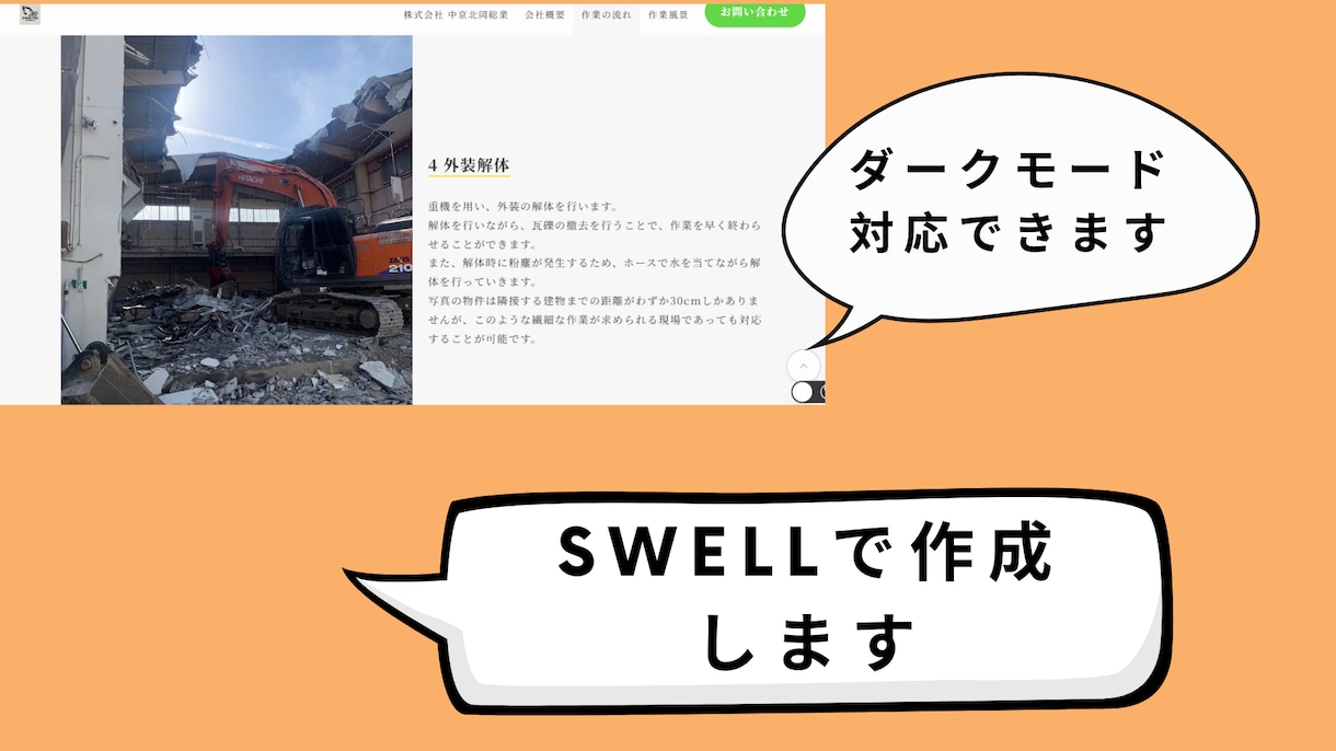 ワードプレスで企業サイト/店舗サイトを作成します WPを用いてコーポレートサイト/店舗サイト作成します。 イメージ2
