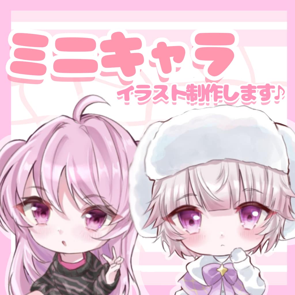 ふんわりゆるかわなデフォルメイラスト制作します ご自身の創作キャラやアイコン、プレゼントにもおすすめです◎ イメージ1