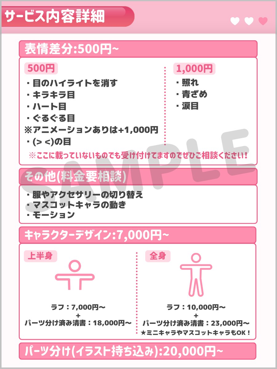 サムネで魅せる！ココナラ出品画像制作します POPなデザイン、親しみやすいデザインが得意 イメージ6