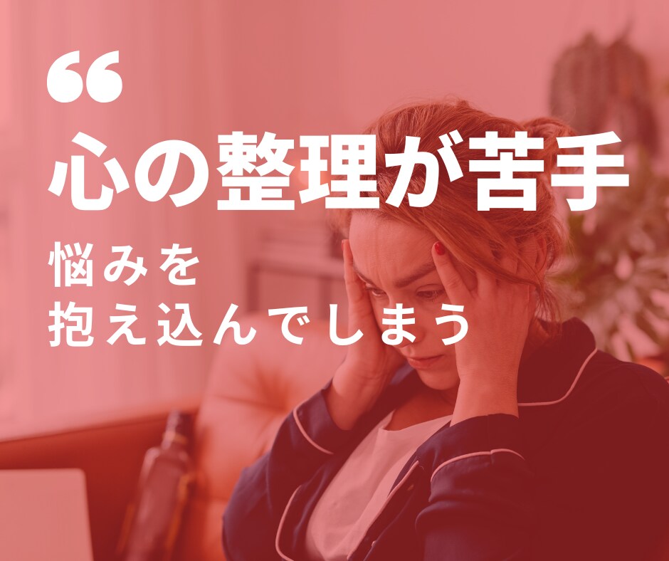 A型専用 否定せずお悩みをじっくりお聞きします あなたの複雑な気持ちを理解し寄り添える専門家がお聞きします イメージ9