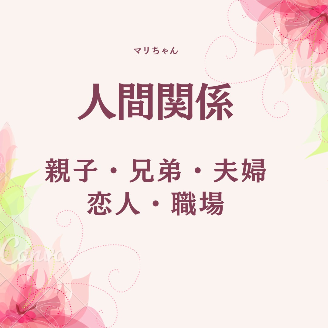 人間関係でお悩み・休職中の方お話しお聴きします LINE感覚でカウンセラーで保育士と文字のやり取りしましょう イメージ1