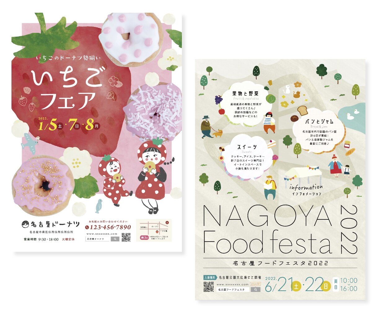 イラストを効果的に使用したかわいいチラシを作ります 可愛くあたたかみのある、オリジナルのイラストが目を引きます！ イメージ4