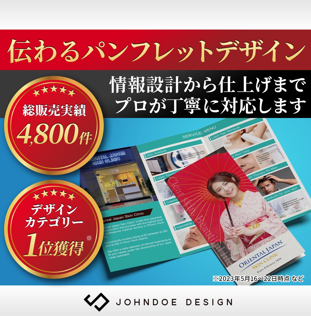 パンフレット・カタログをプロがデザインします 会社案内・商品カタログ・多言語対応。20年プロが制作 イメージ1