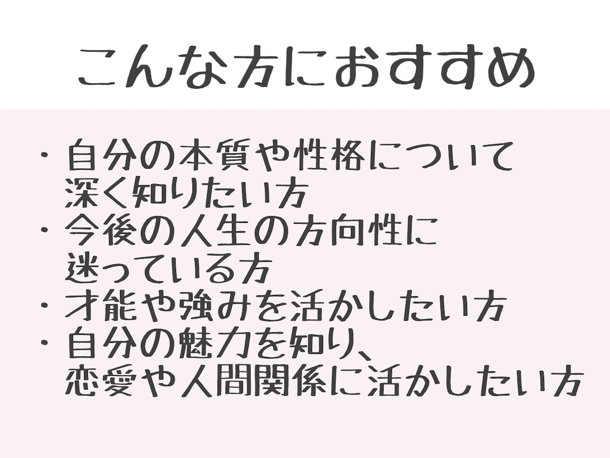 あなたを知るための説明書を作ります タロット×数秘術×四柱推命で自分探しのお手伝い♡ イメージ2
