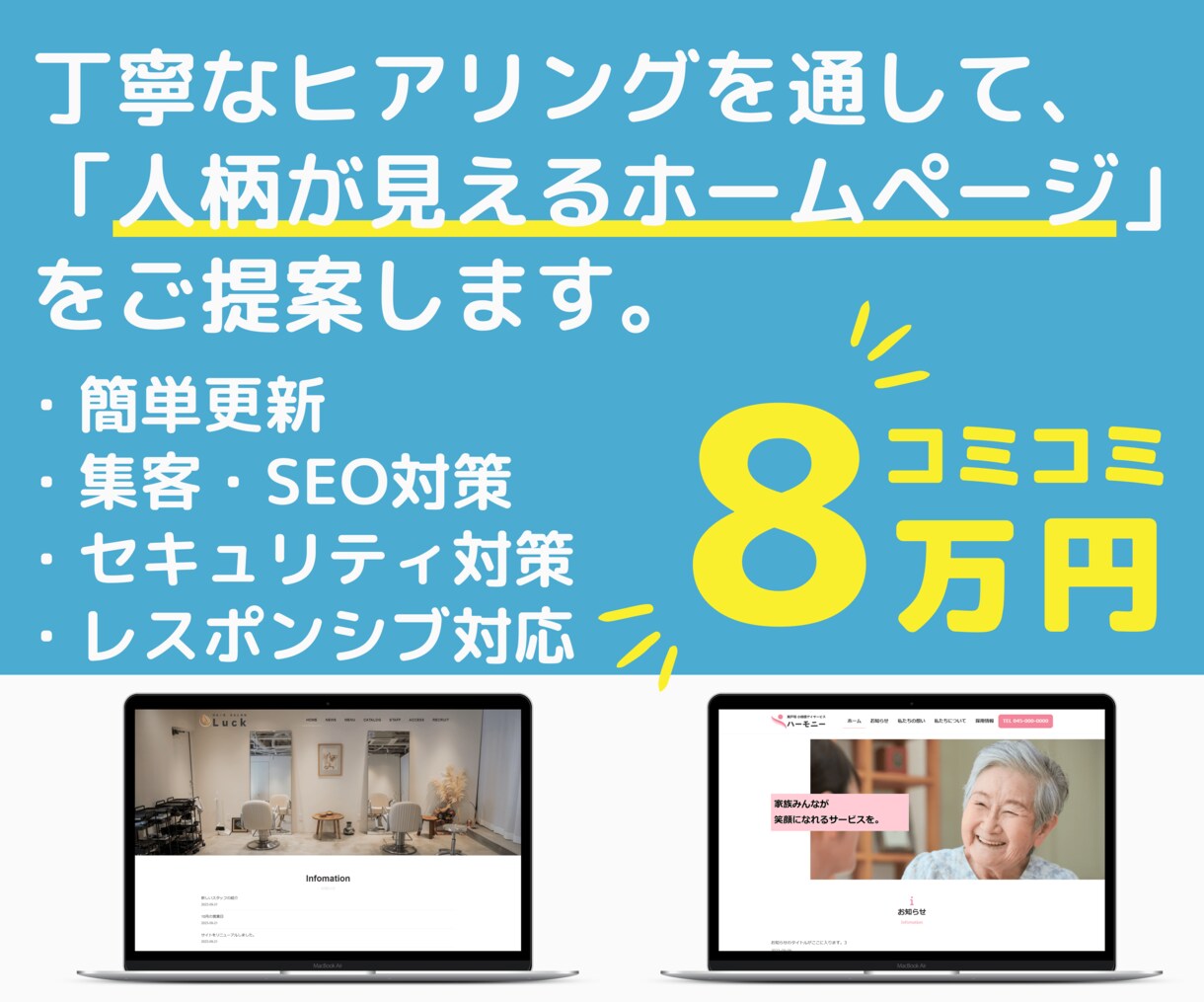 集客＆SEO重視のHP制作！簡単に更新できます Fuuchi Designの【②プロライター監修プラン】 イメージ1