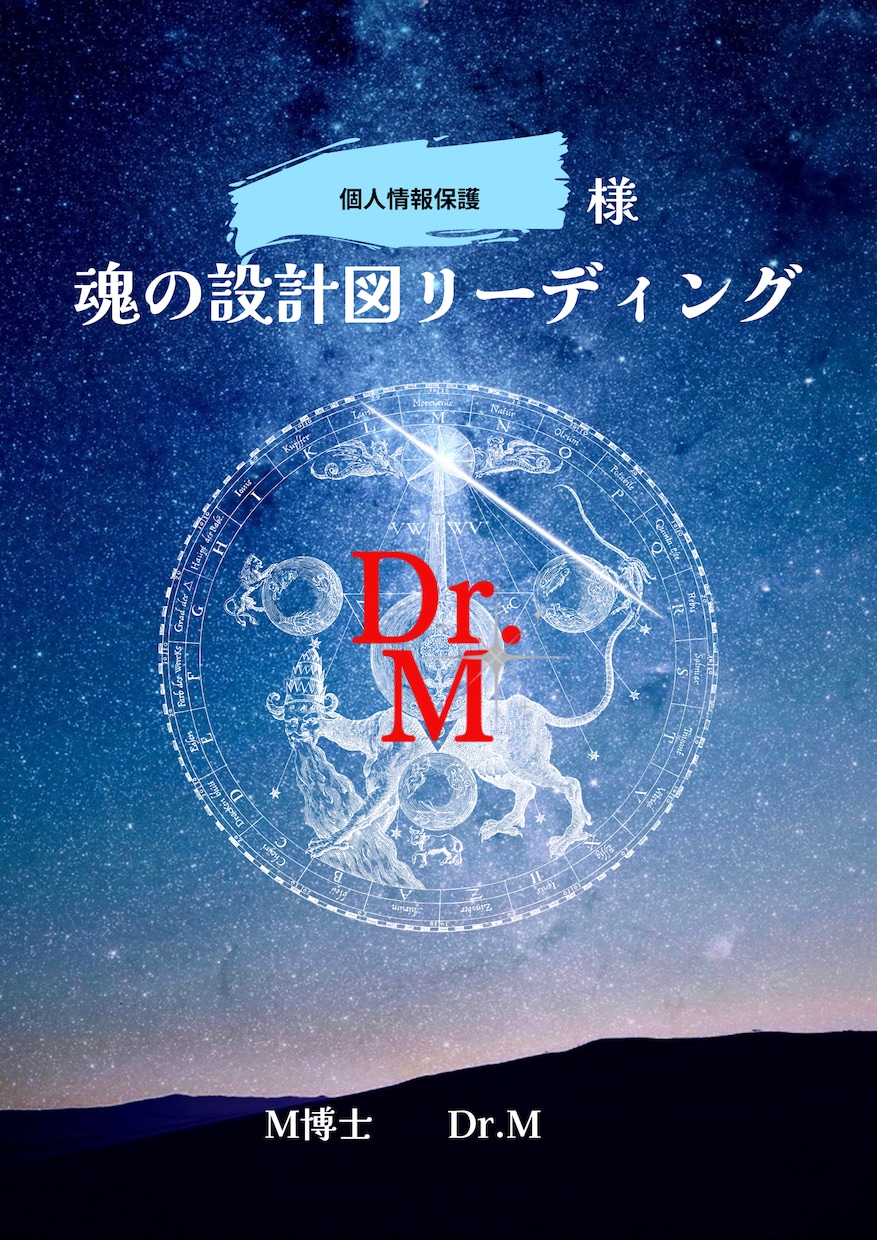 魂の設計図を占星術でリーディングします 生まれた瞬間に決まっている本当のあなたを完全解読 イメージ2