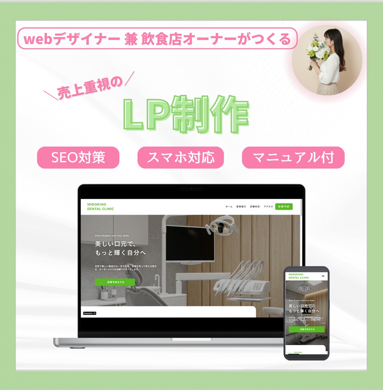 売上・集客に繋げるLPを作成いたします 売上・集客に繋がるオシャレで機能的なLP★ イメージ1