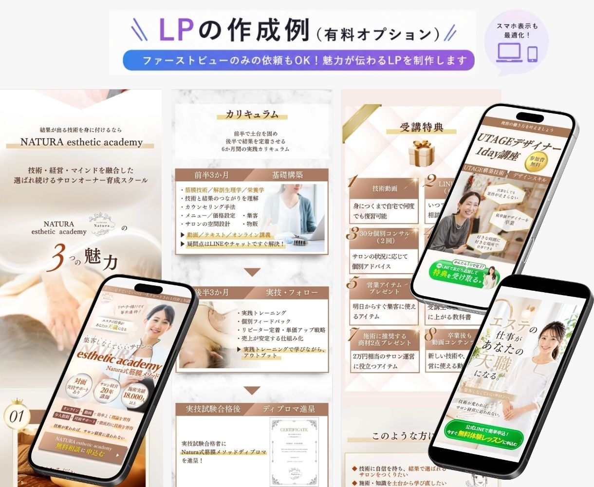 UTAGE構築代行で売れる販売導線作ります アフターフォローOK！ファネル構築全部します！毎月運用経験有 イメージ7