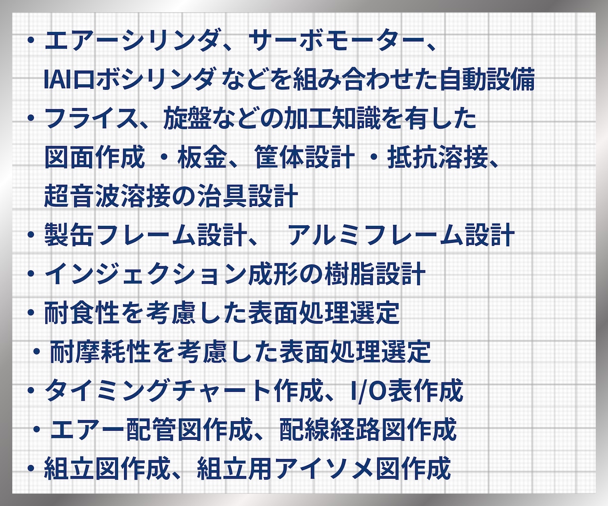 CAD‐３Dであなたのほしいを『カタチ』にします CAD/3D/2D/機械/設計/図面/製図/測定/加工/検査 イメージ3