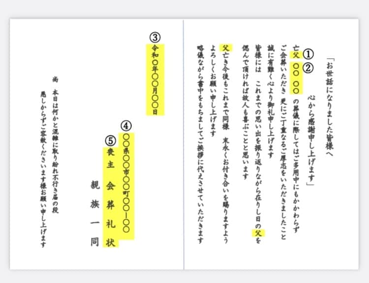 会葬礼状【10枚お急ぎ便】ネコポス便にて発送します 当日発送・最短翌日到着！忌引き証明・葬祭見舞金の手続きに！ イメージ2