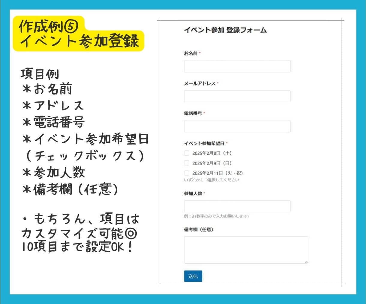 最短2日！見積り・アンケートなどのフォーム作ります WordPress★WPFormsを利用（10項目までOK） イメージ6