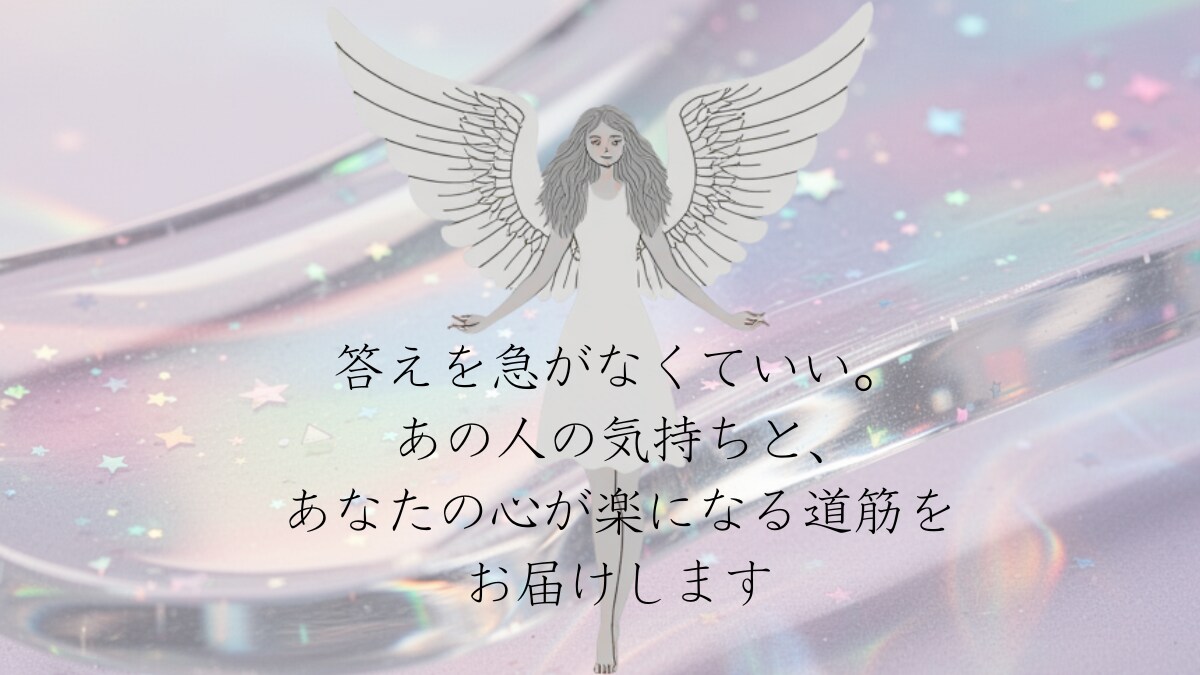 復縁は可能？それとも手放し時？静かに整理します じっくり鑑定します★ご相談は【3つ】まで可能です。 イメージ3
