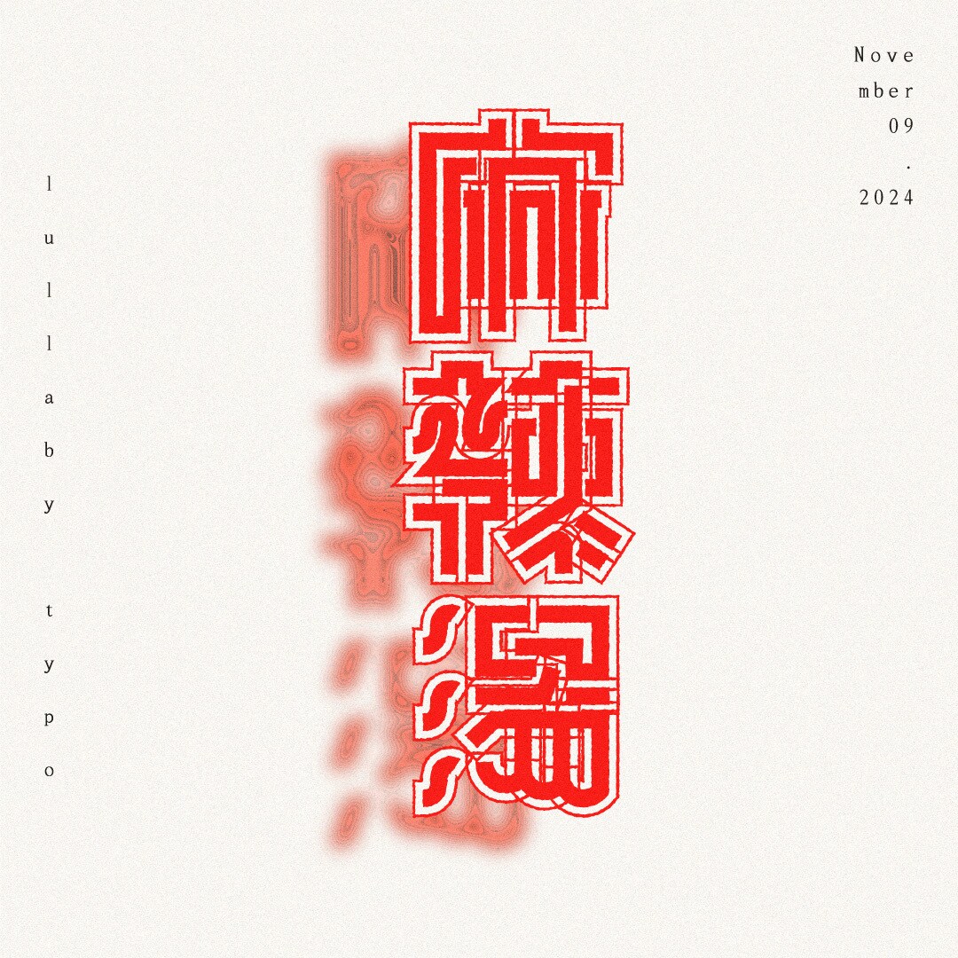世界に一つだけのシンプル文字ロゴを作成します 親しみやすく、ひたすらシンプルに。様々な場面で使用可能。 イメージ4