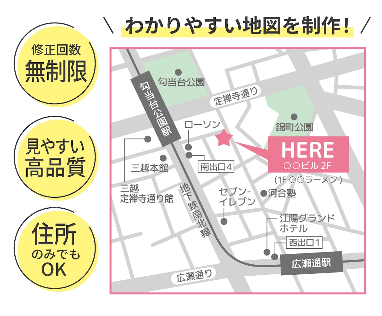わかりやすい｜MAP・地図のデザインします お店や会場の地図をわかりやすくデザイン。修正回数は無制限！ イメージ1