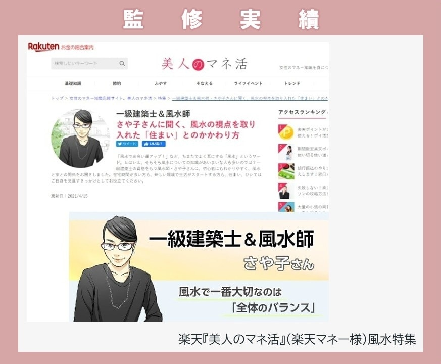 とにかく早く！一級建築士が土地の風水を鑑定します 【地相鑑定】あなたの体質に合った風水を処方します イメージ13