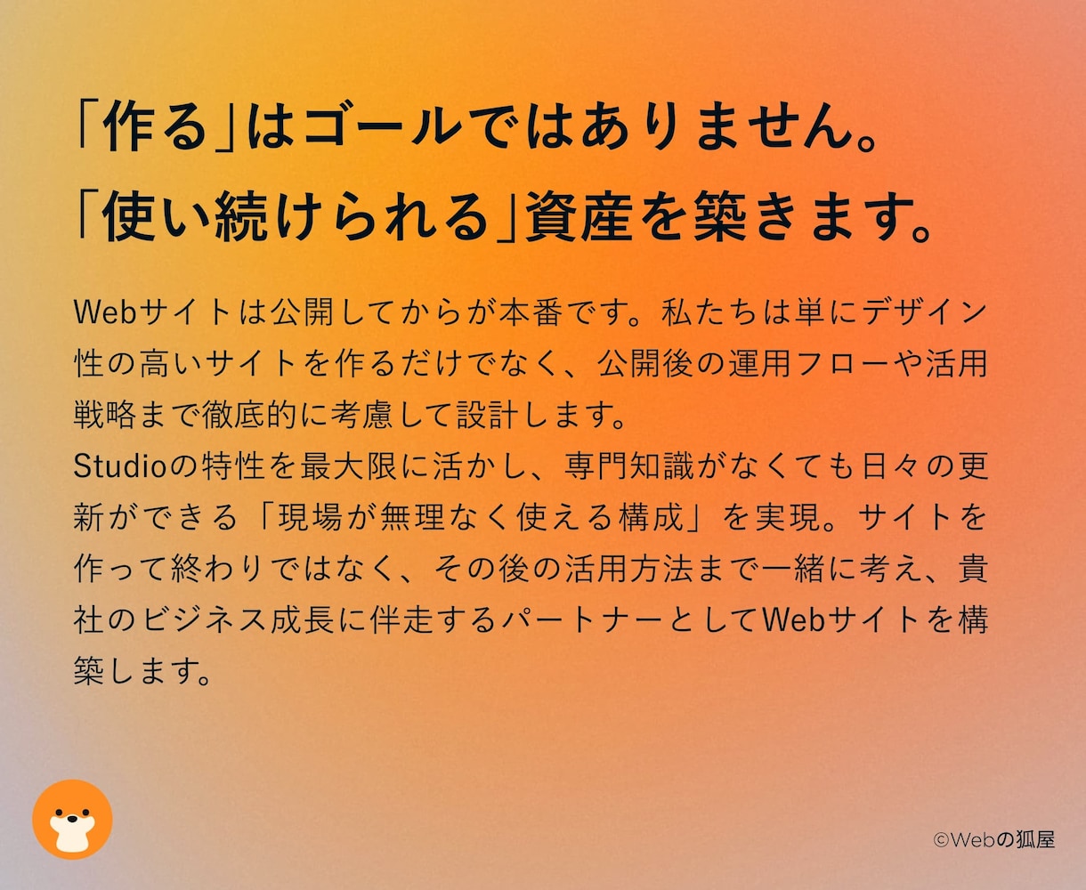 上場企業実績多数。運用と成果に強いHP作ります 原稿作成からSEOまで完結。忙しい担当者様のためのWeb制作 イメージ3