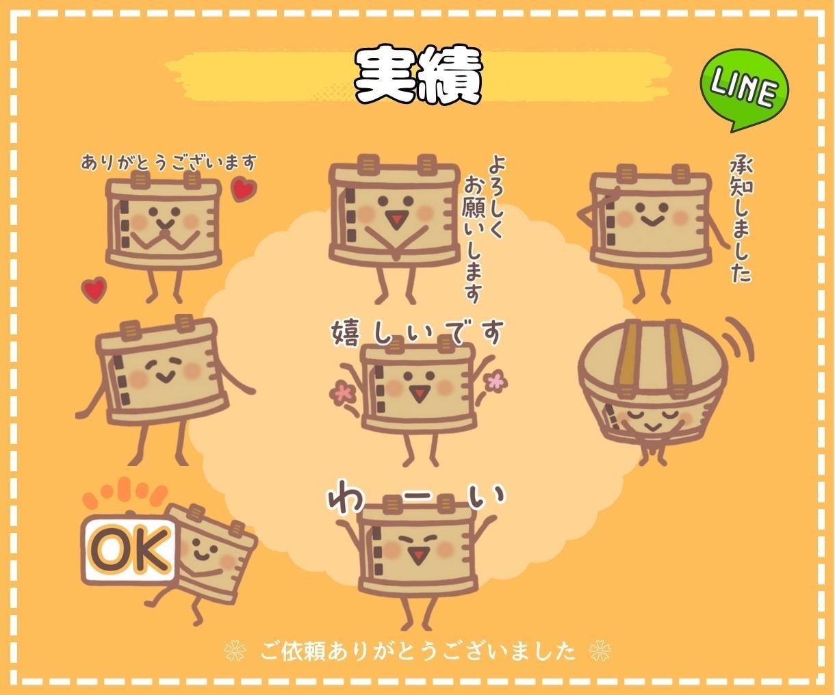 オリジナルのLINEスタンプ、絵文字作ります 企業様作成経験あり!友達や家族のプレゼントにもオススメ★ イメージ2