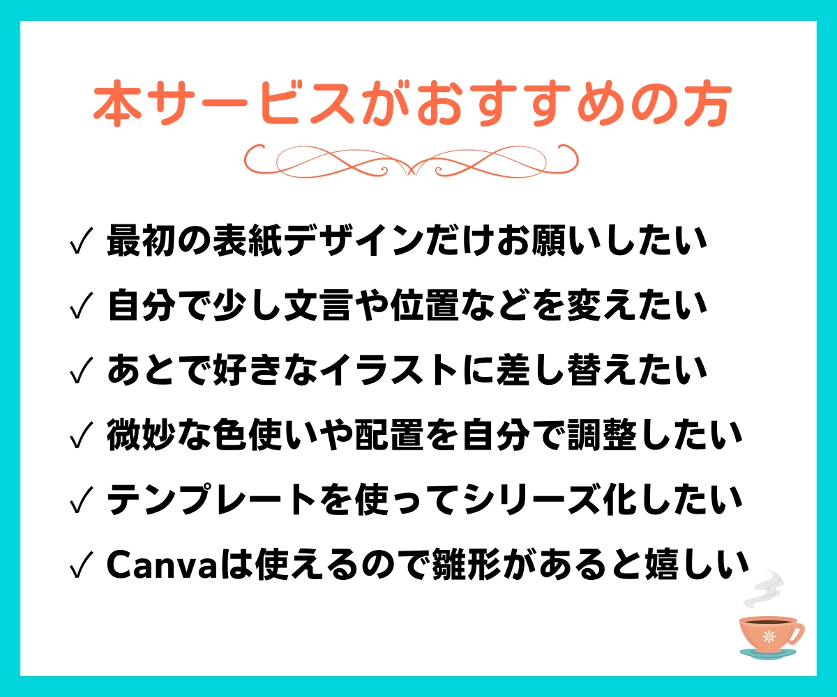 電子書籍の表紙デザインをCanvaで納品します 編集可能なテンプレートでお渡し！量産・シリーズ化に最適 イメージ3