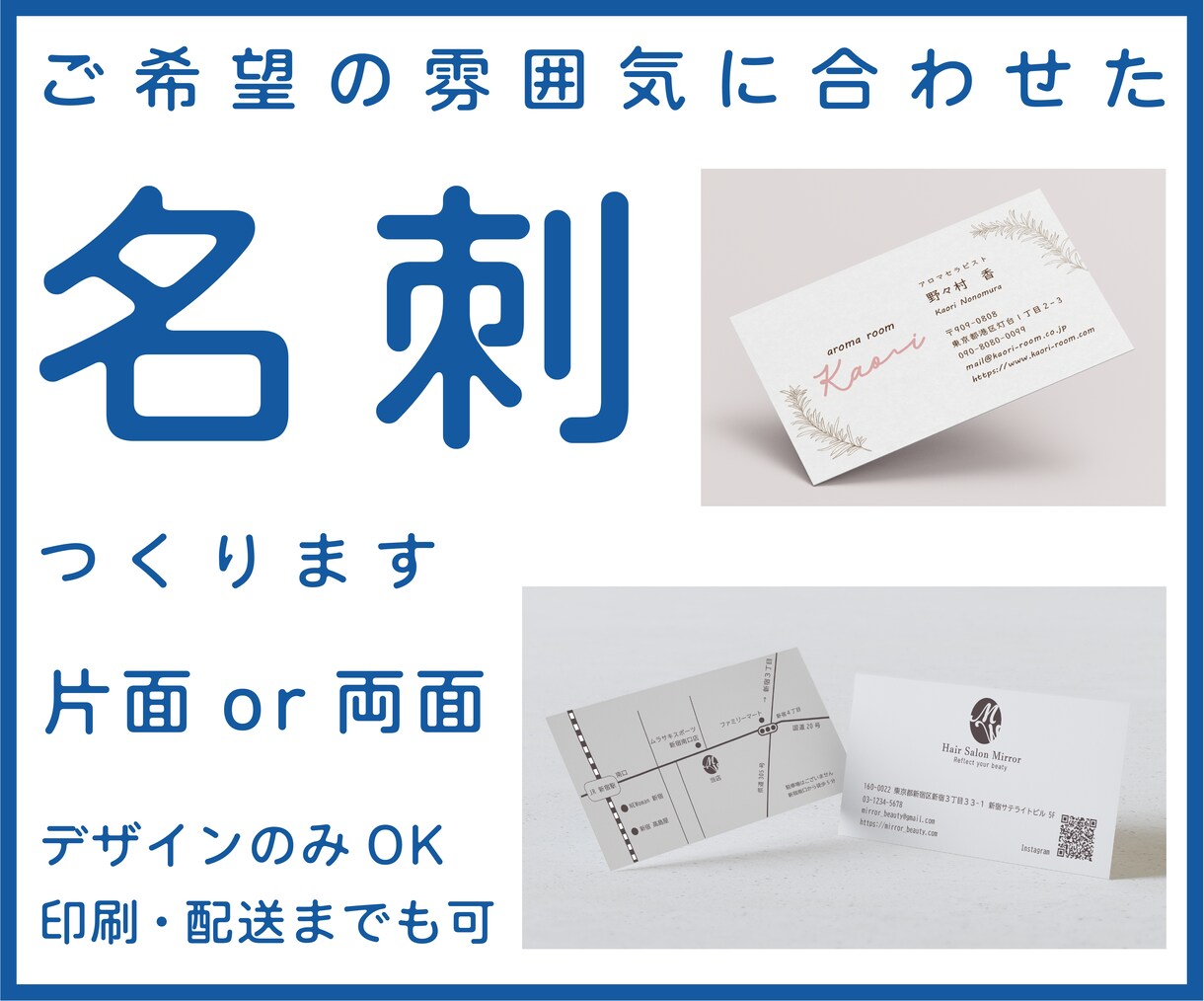 ご希望の雰囲気で名刺つくります 【カジュアル】【フォーマル】【初めて歓迎】【親切】【丁寧】 イメージ1