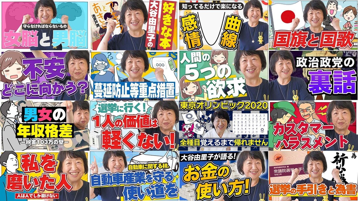 高品質なブログ・YouTubeサムネイル作ります 高品質・低価格・最短2日・当日お渡しできます！ イメージ1