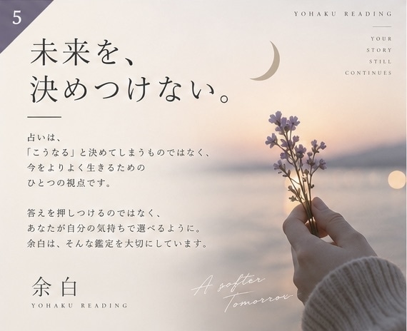 あの人の今の気持ちをタロットで読み解きます 片思い・復縁・曖昧な関係｜3枚のカードで丁寧に鑑定 イメージ5