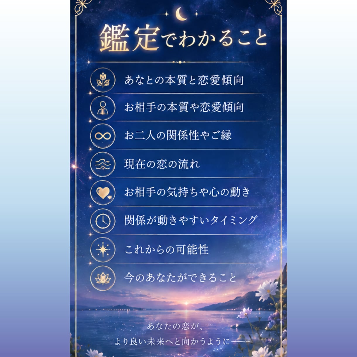 恋愛占い｜恋のタイミングと未来を読み解きます 片思い・復縁・交際中。 恋の行方と未来を知りたいあなたへ イメージ3