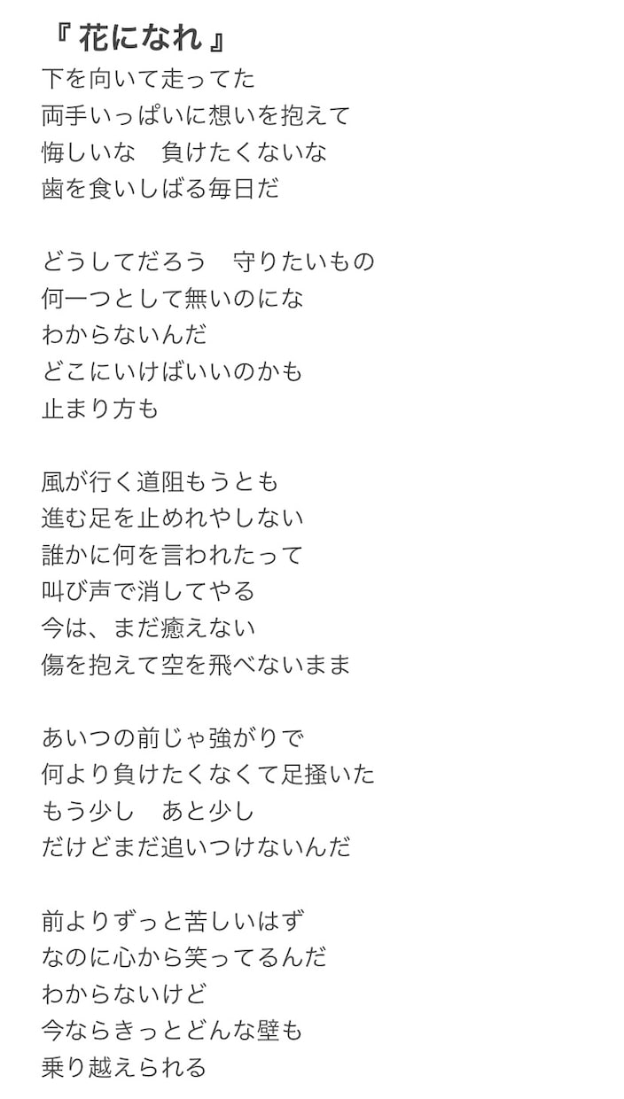 美しい言葉と唯一無二の表現で、歌詞提供します 哲学的、文学的な作詞が得意です イメージ1