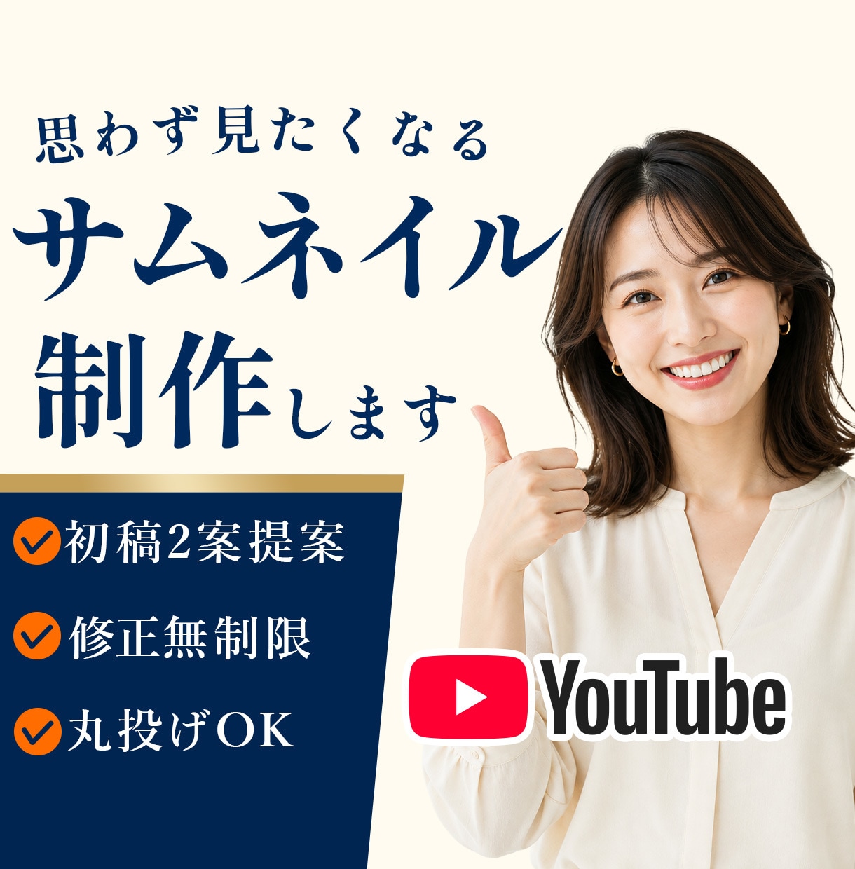 初回２案提案！クリックしたくなるサムネを制作します ゲーム・ビジネス・生活系｜修正無制限｜デザイン丸投OK イメージ1