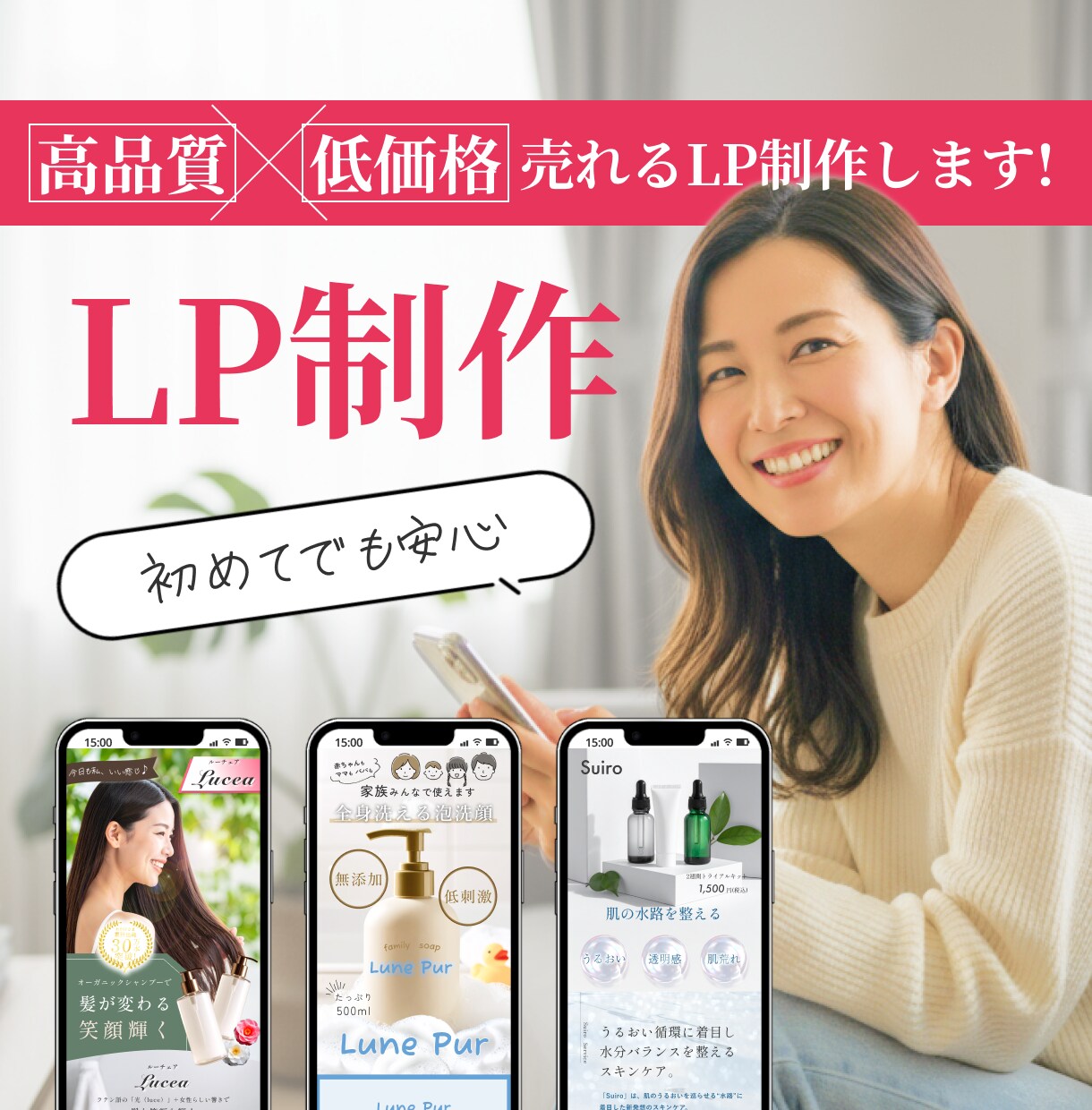 最短７日！低価格で高品質なLPを制作いたします スピード納品/親しみやすさ/高品質/LP イメージ1