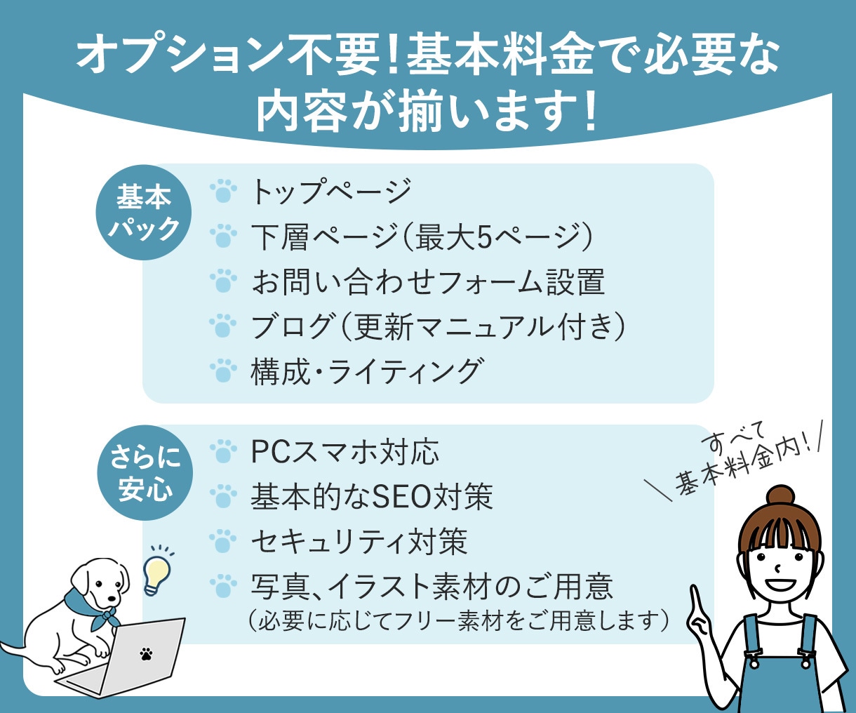 トリミングサロン様のホームページ制作します ペット事業特化のデザイナーが差別化できる！ホームページを提供 イメージ4
