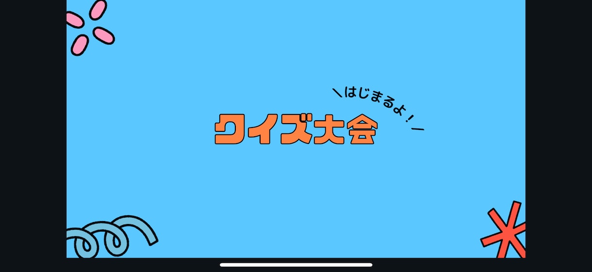 結婚式二次会等｜ポップで可愛いスライド作成します 友だち想いなあなたに代わって、二次会を彩るスライド作ります イメージ2